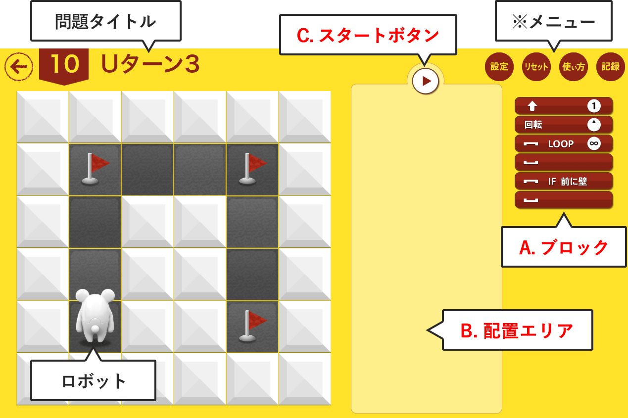アルゴロジックプレイ画面